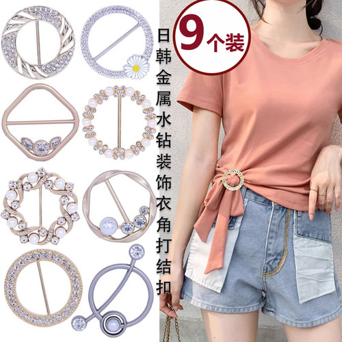 衣角扣纽扣上衣女扎衣服下摆固定t恤打结神器圆形扣环收腰扣子 - 封面
