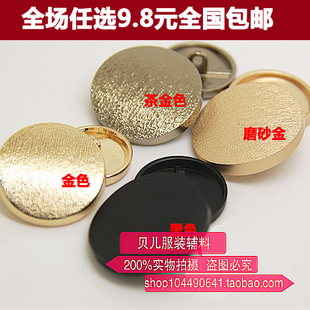 金属纽扣专卖茶金色黑色时尚金属钮扣大衣西装风衣时装扣20-27MM