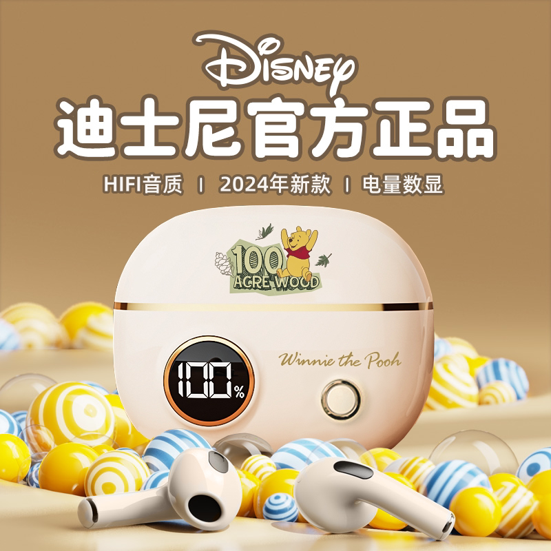 维尼熊100周年纪念蓝牙耳机半入耳APP防丢定位游戏模式手机通用