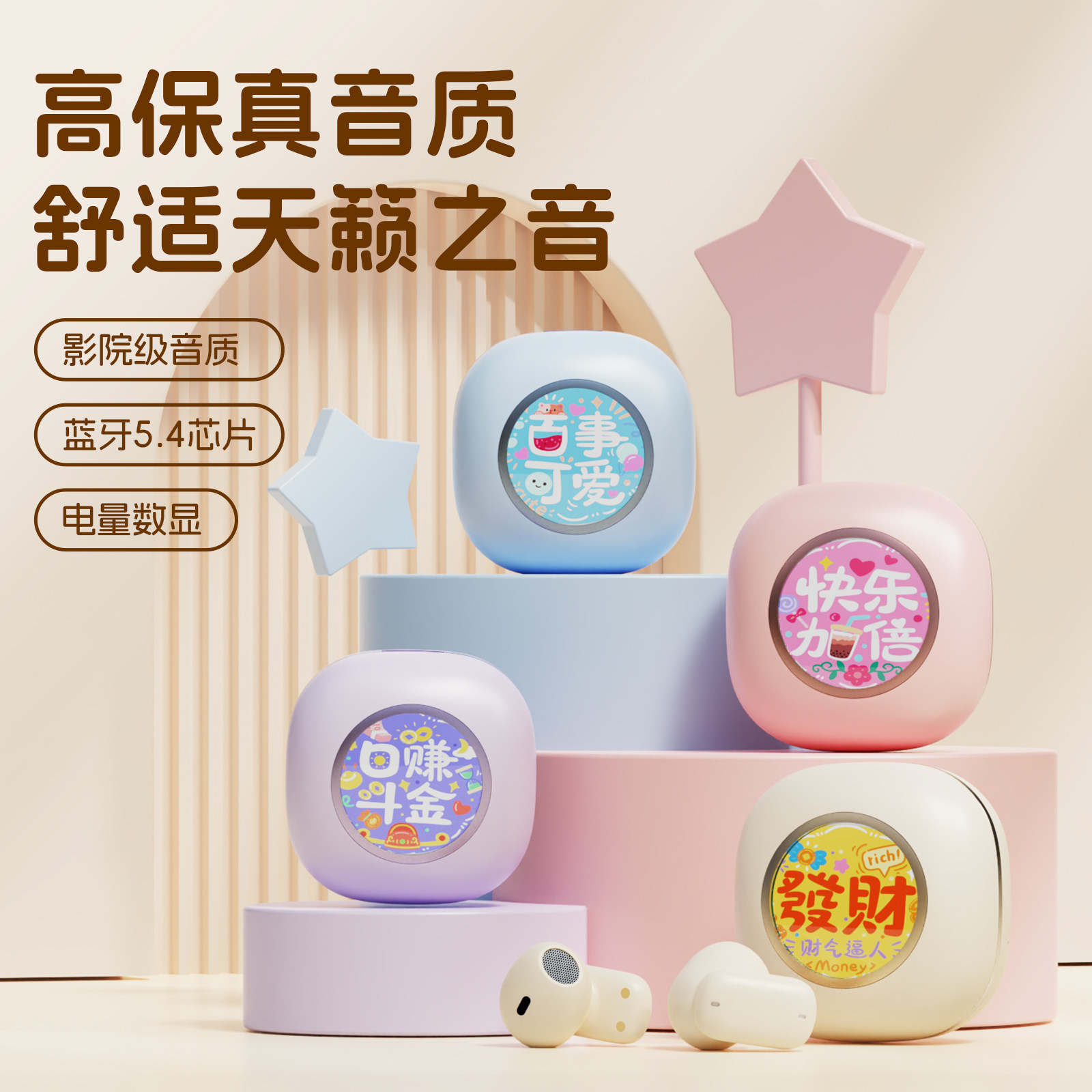 新款灯光画蓝牙耳机APP防丢定位半入耳降噪迷你女生运动耳机通用