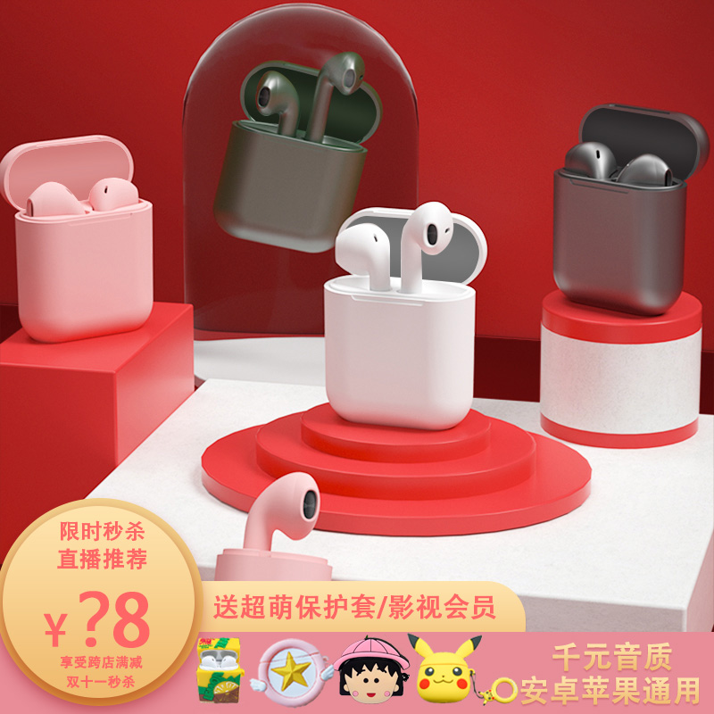 16色无线蓝牙耳机少女心适用于苹果iphone华为小米oppo安卓vivo通用超长续航迷你入耳式双耳可爱男女生款推荐