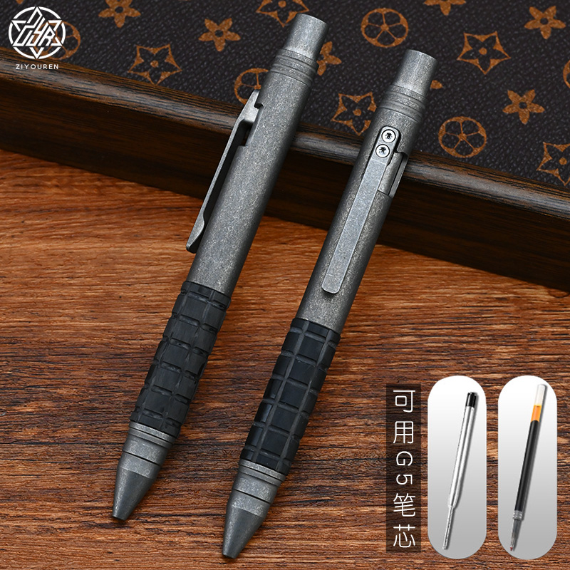 钛合金战术笔签字笔中性笔适应G5/G2笔芯碳纤维笔握枪栓笔口袋笔