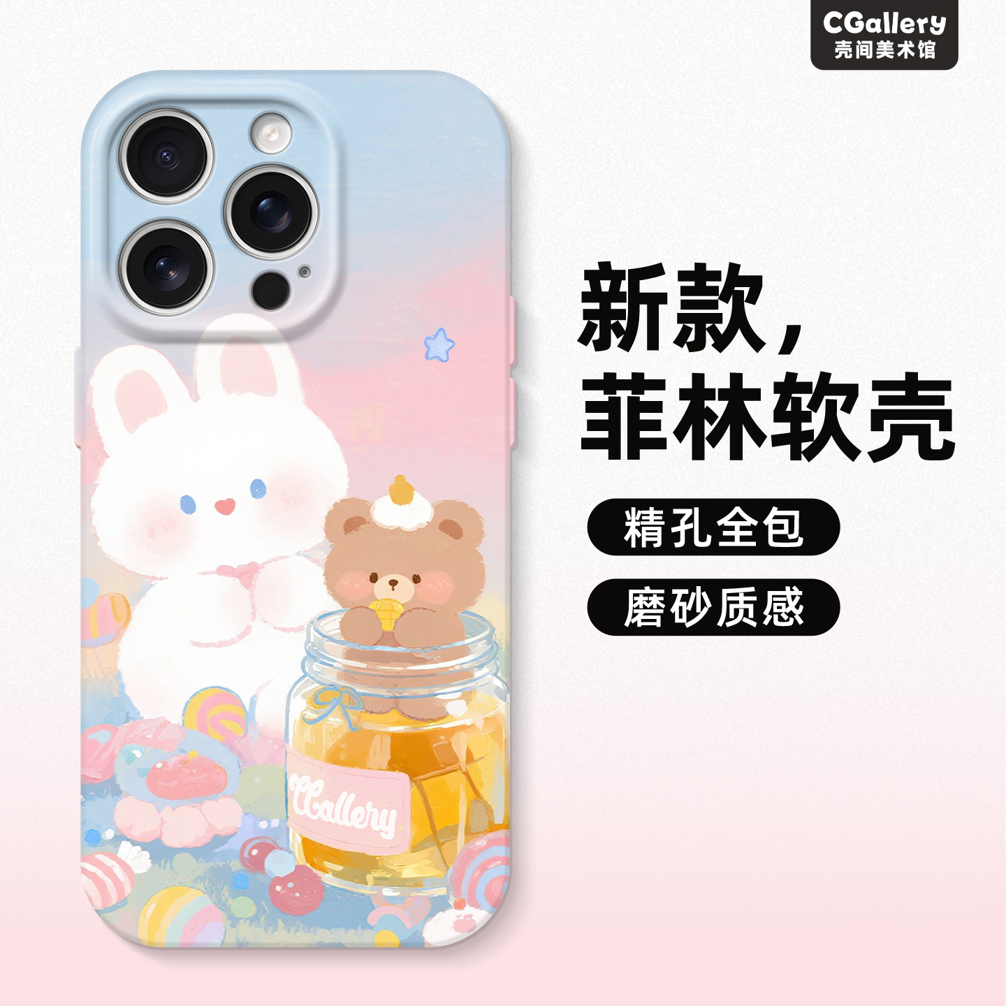 CGallery原创糖果派对 手机壳苹果17ProMax菲林壳13日韩精孔ins风12磨砂软壳15文艺可爱14苹果手机壳16promax