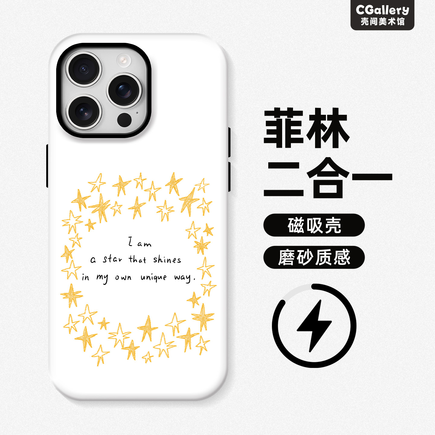 原创我就是我苹果磁吸菲林二合一