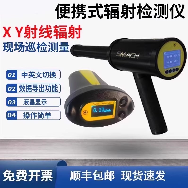 便携式核辐射检测仪RP6000 x γ射线巡检仪枪式辐射巡测仪RG1100