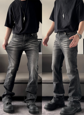 美式高街vibe风重磅水洗黑灰vintage517质感微喇弹力修身牛仔裤男