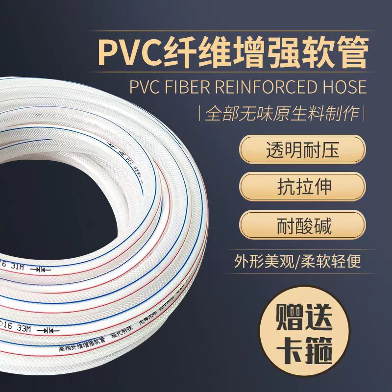 PVC塑料增强软管内径8.10.12.14防冻软管蛇皮管网纹管洗车水管