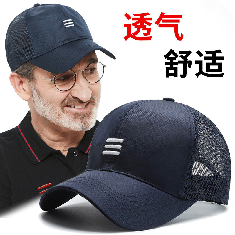 鸭舌帽透气男夏棒球帽舒适速干