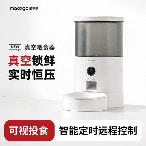 喵享家真空自动喂食器猫咪智能定时远程控制监控可视猫狗粮投食宠