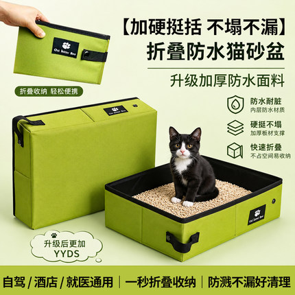 外出折叠猫砂盆便携防水车载猫厕所加硬防漏户外旅行猫咪临时砂盆