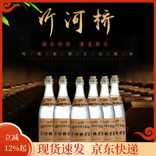 正宗山东老味道纯粮食老酒口粮酒