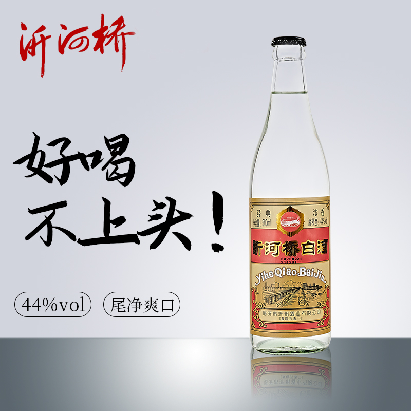 试饮白酒纯粮食酒山东沂河桥老酒高粱浓香型500m光瓶整箱口粮小酒
