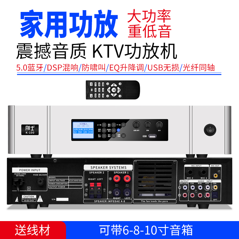 大功率功放机专业家庭ktv数字蓝牙卡拉OK家用hifi唱歌重低音