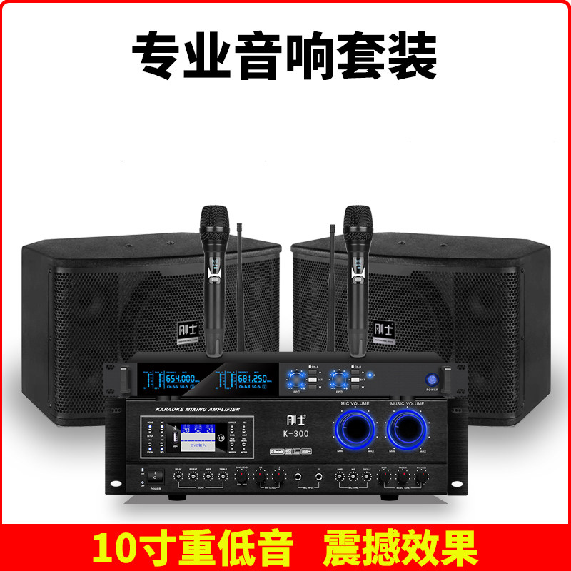 家庭ktv音响套装功放机前级后级一体机全套家用k歌专业KTV音箱