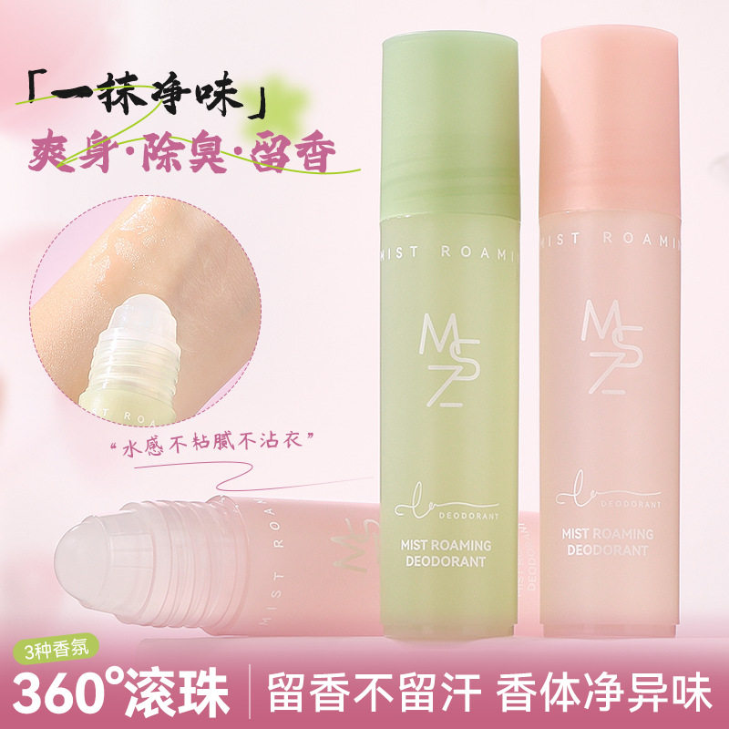 茗希芝走珠液女止汗露去汗味香体露男腋下持久香水滚珠走汗珠跨境