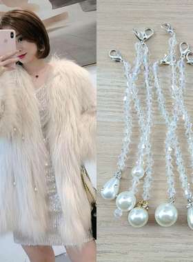 新狐狸毛皮草外套配件装饰女时尚手工水晶串珠带钻珍珠吊坠条流苏
