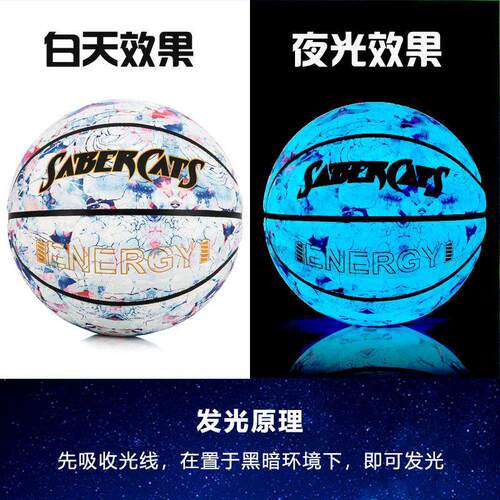 萨伯特夜光防滑手感火影忍者弹力水泥地科比同款曹芳篮球精灵球