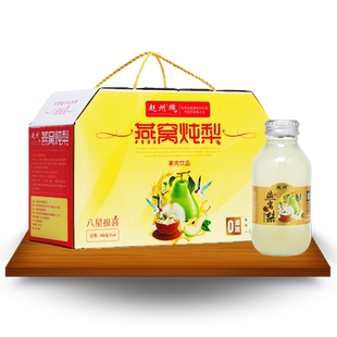 赵州燕窝炖梨果肉饮品河北特产鲜榨雪梨汁饮料300ml*8瓶包邮礼盒