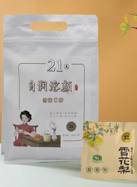 雪花梨茶赵雪5g*21袋河北石家庄特产独立茶包古法烤制梨干无添加