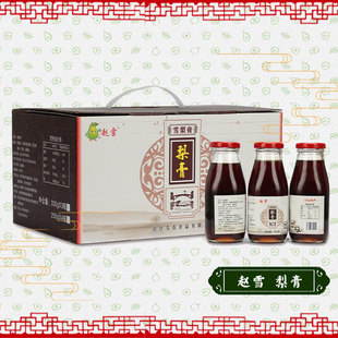 赵县雪秋梨膏润燥咳嗽清润滋补喉咙饮品河北特产330g3瓶礼盒包邮