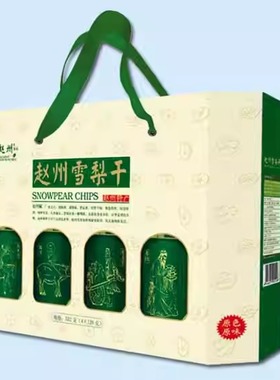 石家庄特产赵州雪梨果干泡水河北特产零食营养煲小吊梨汤礼盒552g