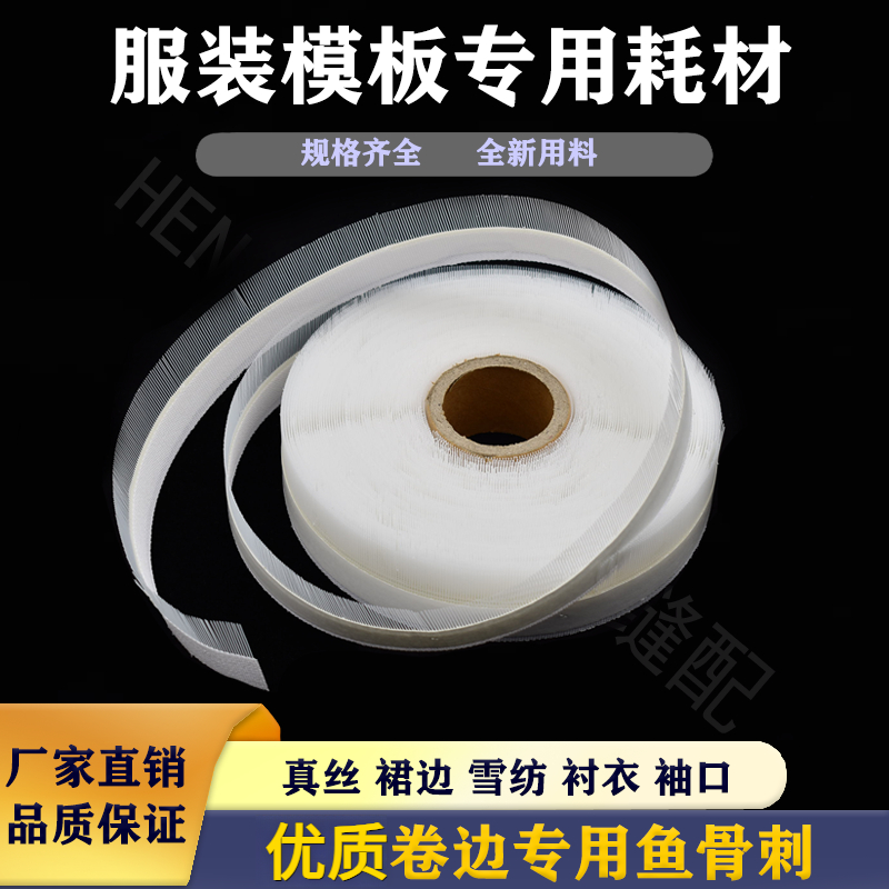 马尾衬强信模板机服装卷