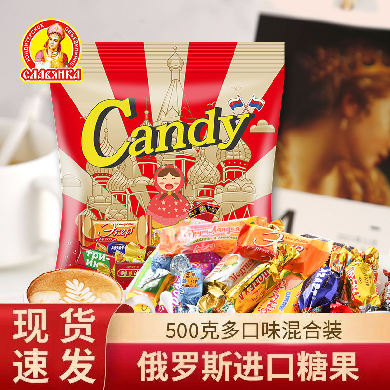 俄罗斯进口食品巧克力糖果零食喜糖送礼高端网红爆款年货新年糖果