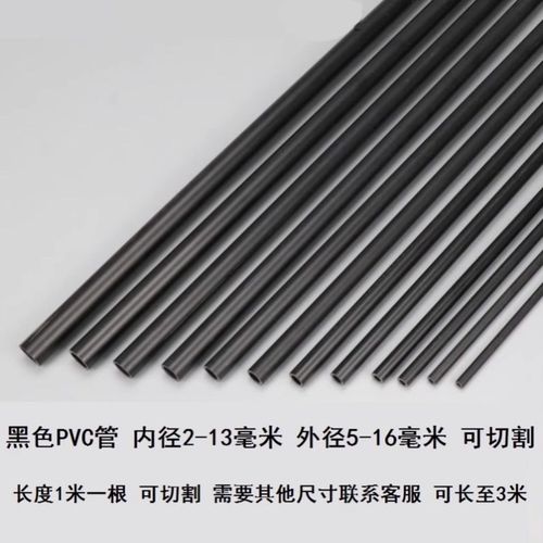 10x13/11x14 12x15/13x16 6mm塑料管鱼缸水泵连接管黑管细管纯黑