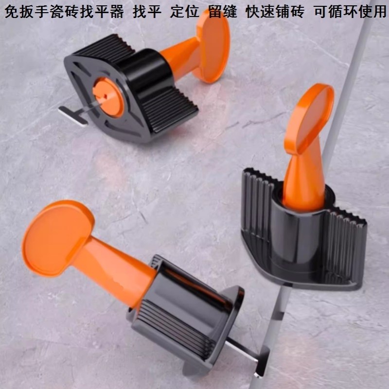 找平器 调整器铺砖工具大全免扳手瓷砖找平器墙面调平找平器底座