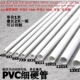 小细管子硬白塑料管子细管硬管外径22 24mm细塑料空心管pvc细管