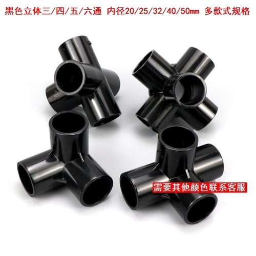 十字绣棚架管道套管圆柱水管连接件固定件黑色立体接头塑胶空心管