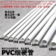 12x14mm 16mmpvc水管配件大全PVC细管10x12 硬塑料水管外径14