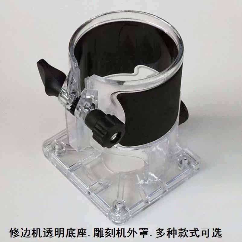 电木铣雕刻机配件修边机底座木工配件修边机木工找平修边配件底盘|ruв категории оборудование/инструменты, электрический инструмент, обрезка машина - от Buy2taobao.com для оказания профессиональной услуги покупки агента Taobao
