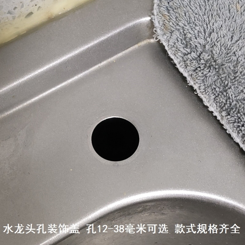 水龙头盖帽龙头孔装饰盖水池卡扣盖台盆面盆封口孔塞陶瓷盆水盆