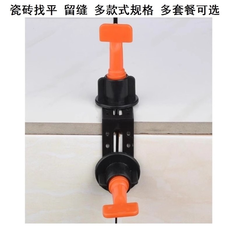 瓷砖定位瓷砖阳角找平器微调工具硬塑料垫块瓷砖找平器墙砖找平