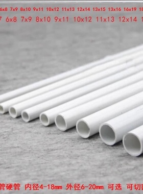 空心卷管白色小白管子细管硬管4x6/5x7mm直径4-24毫米十字绣管子