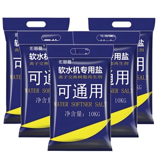 EARUI益瑞软水盐软水机专用盐树脂再生盐家用商用软化水现货 新款