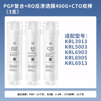 新款可适配沁园净水器滤芯提拉式通用过滤芯KRL3916/5003/690现货