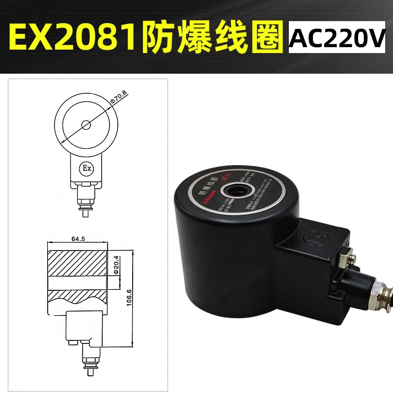 新款DC24V防水CT4防爆线圈220V水阀脉冲阀电磁阀电磁线圈0921现货