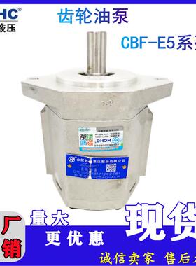 新款齿轮泵CBF-E510/E520/E525/E532/E540/E550-ALP现货