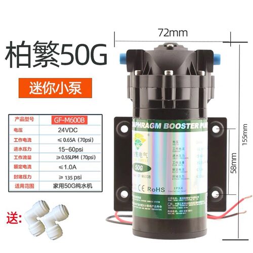 新款适配海尔沁园RO185I/504D/501净水器增压泵GF-M600B/M800现货
