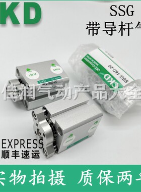 新款带导向杆省空间型气缸SSG-L-12D/16D-5-10-15-20-25-3现货