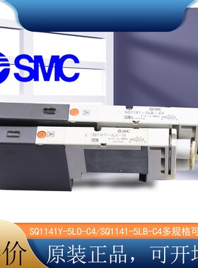 新款SMC电磁阀SQ1141Y-5LO-C4/SQ1141-5LB-C6/ SQ1131N-5B-C6现货