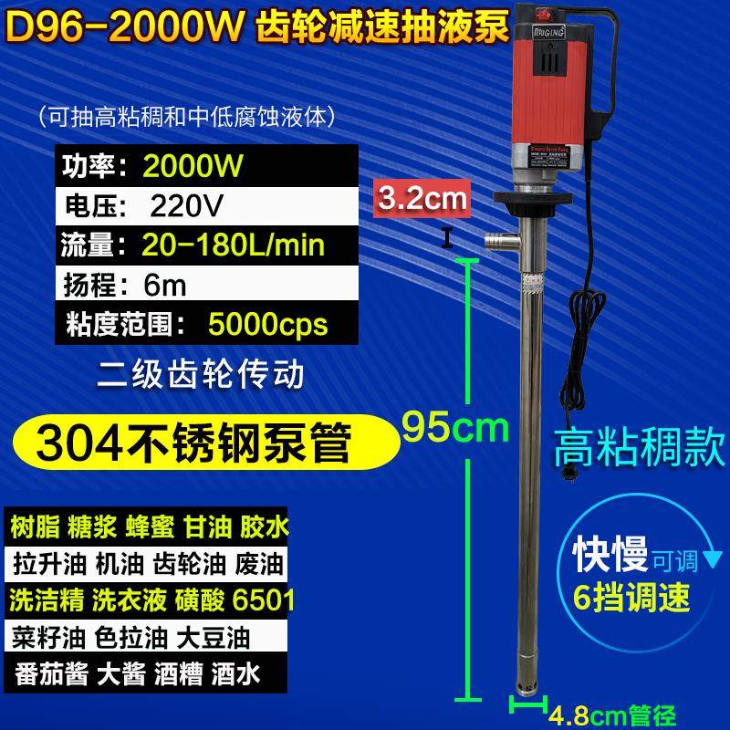 新款2000W电动抽液泵调速齿轮220V高粘度插桶泵机油甘油D现货,五金/工具,水泵,淘宝优惠券,粉丝福利购,淘宝优惠卷