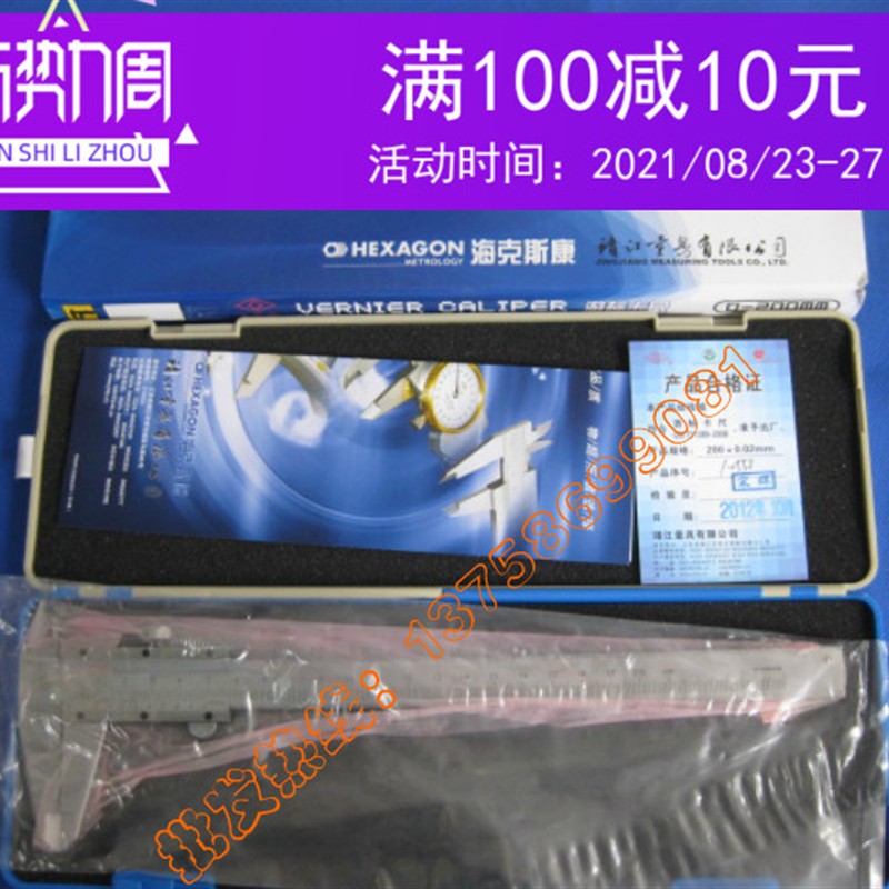 新款正品牌游标卡尺0-150 0-200 0-300mm精度0.02现货