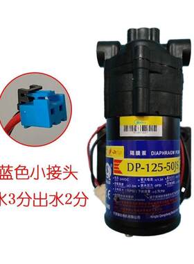 新款适用美的净饮水机强生dp-100-50js水泵 1256、1359 1258n现货