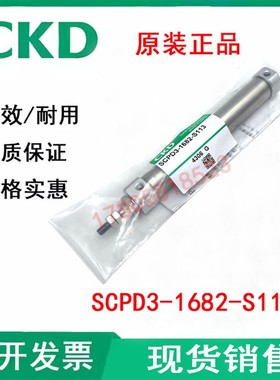 新款全新 喜开理笔型气缸SCPD3-1682-S113 SCPD3-1682气动现货