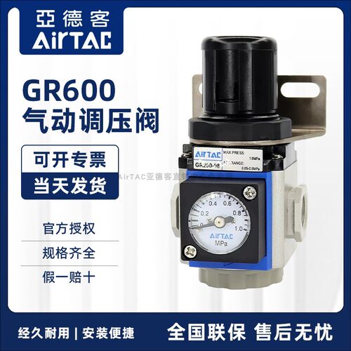 新款原装GR600-25气源处理 调压阀GR600-20 GR60025F1现货