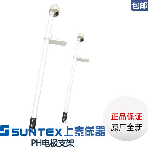新款全新正品SUNTEX电极PH/ORP防水保护套固定板沉入安装现货