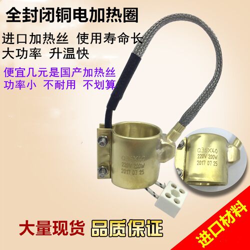 新款注塑机射嘴铜电加热发热圈42X30x35x40x45X50x60x30x35x4现货